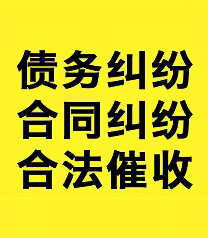 柳北专业要账公司