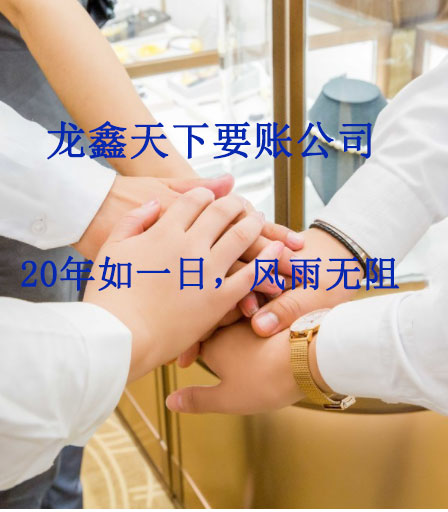 柳北要账公司