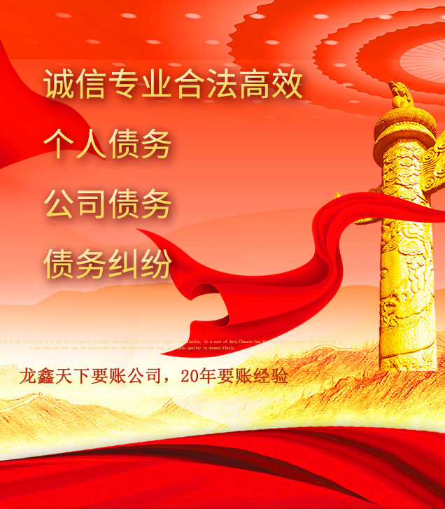 柳北讨债公司
